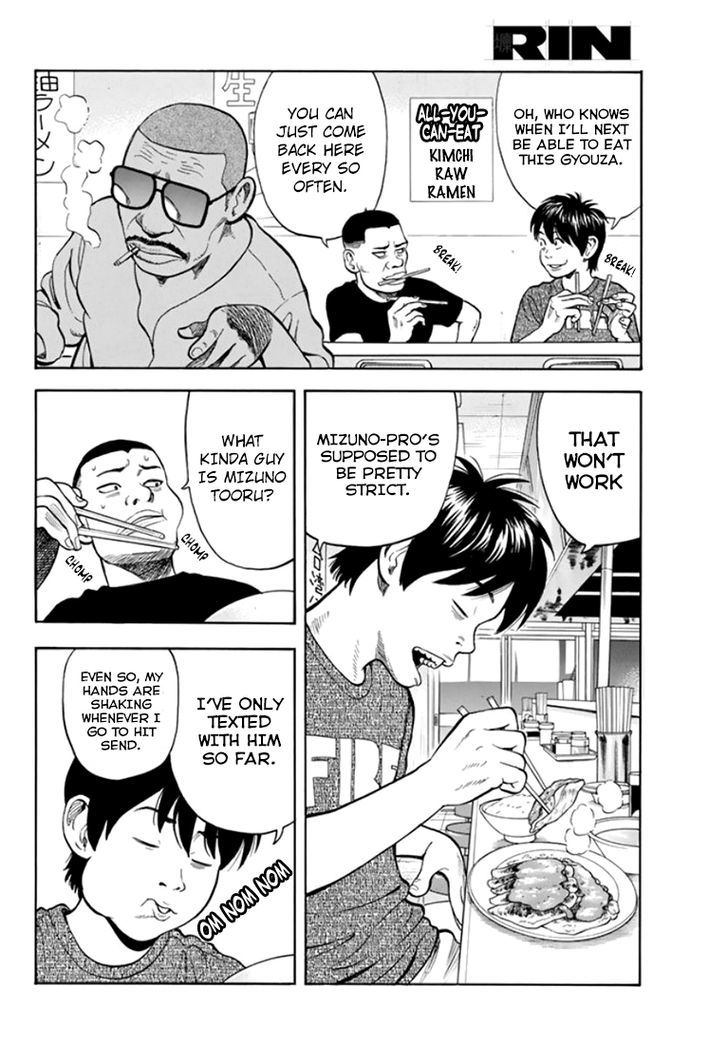 Rin (HAROLD Sakuishi) Chapter 30 page 6 - Chapter 30