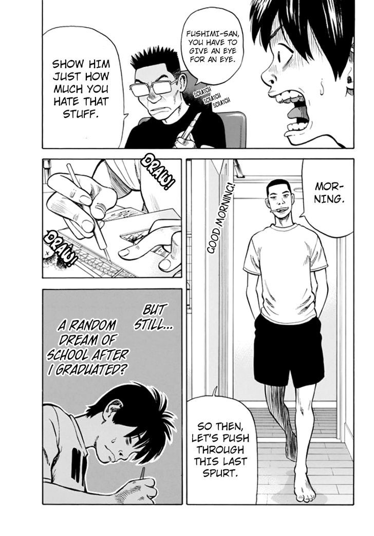 Rin (HAROLD Sakuishi) Chapter 31 page 12 - Chapter 31