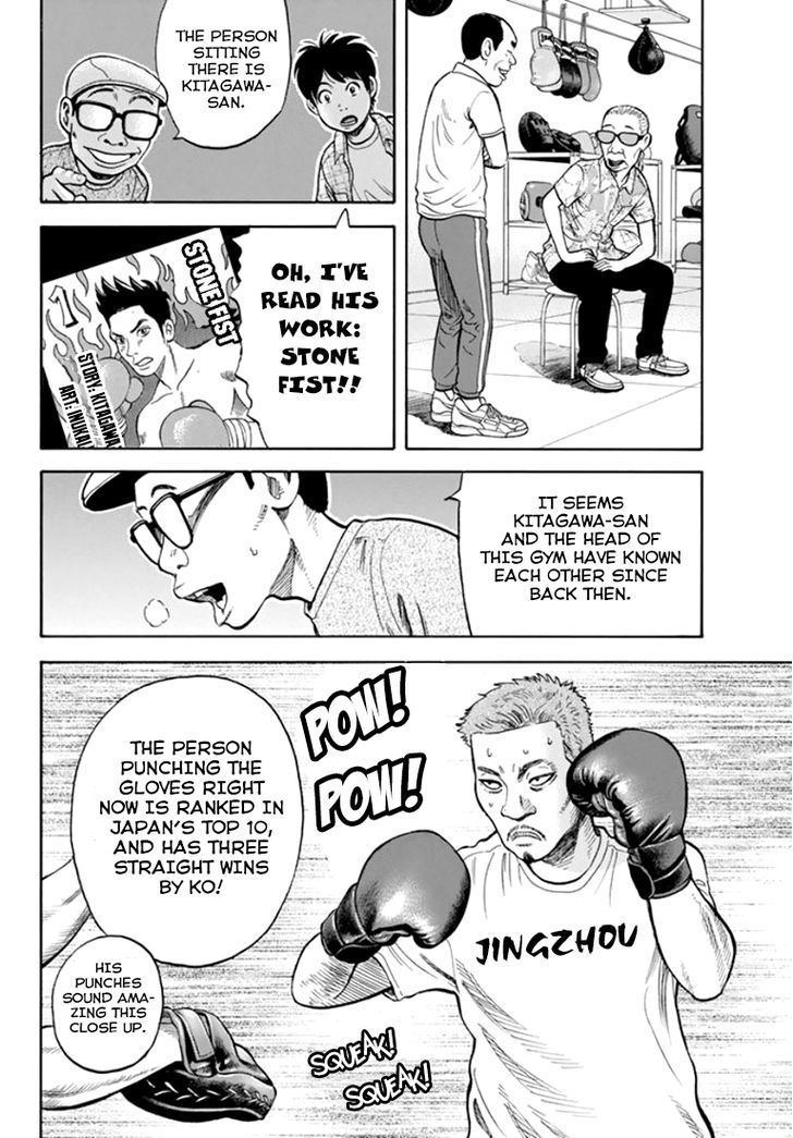 Rin (HAROLD Sakuishi) Chapter 31 page 27 - Chapter 31