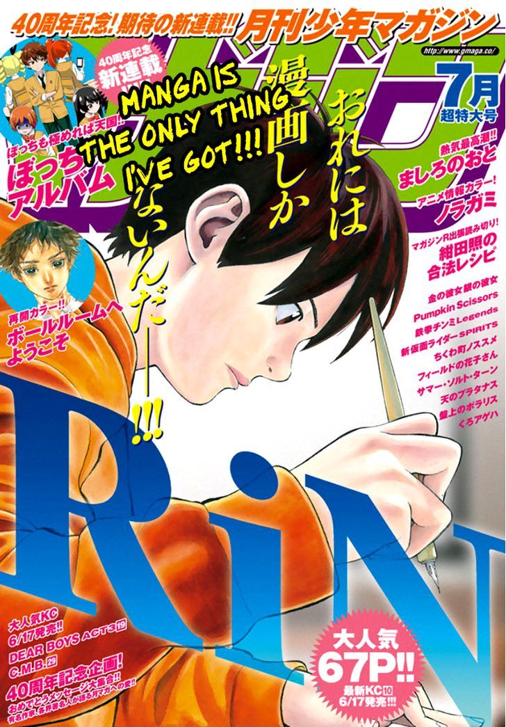 Rin (HAROLD Sakuishi) Chapter 31 page 3 - Chapter 31