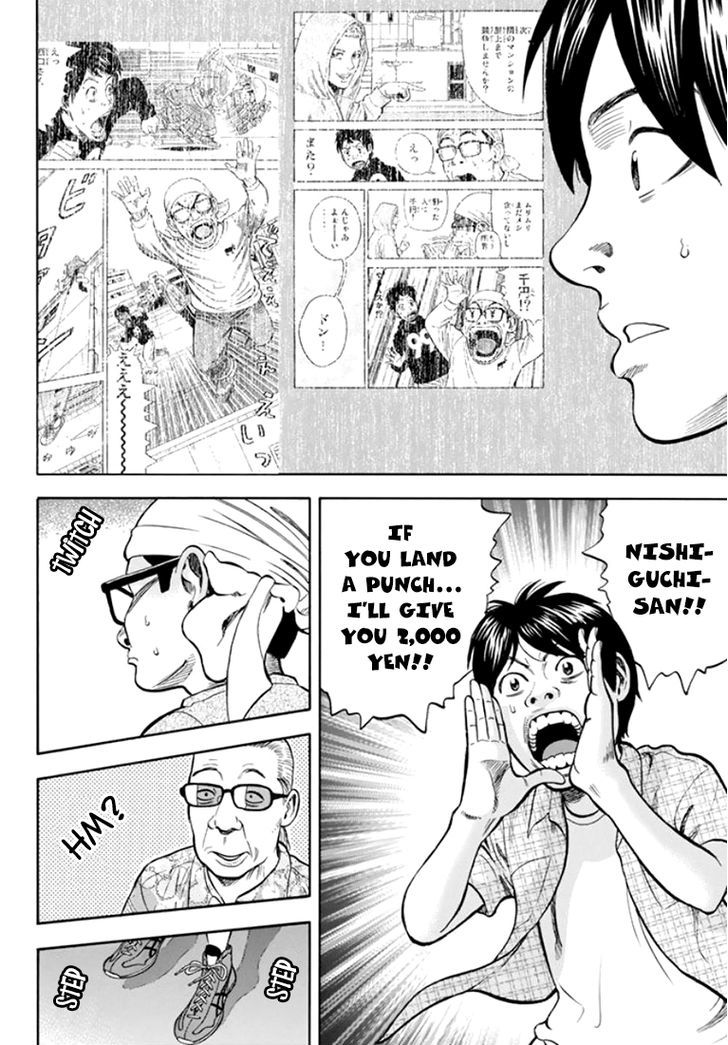 Rin (HAROLD Sakuishi) Chapter 31 page 31 - Chapter 31