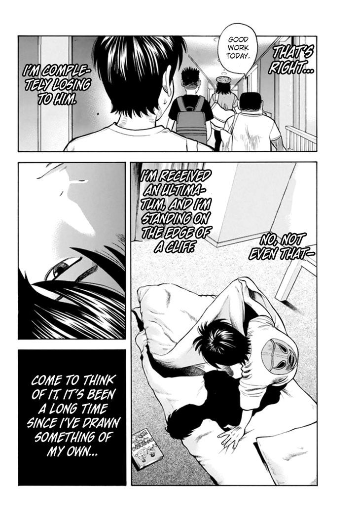 Rin (HAROLD Sakuishi) Chapter 31 page 43 - Chapter 31