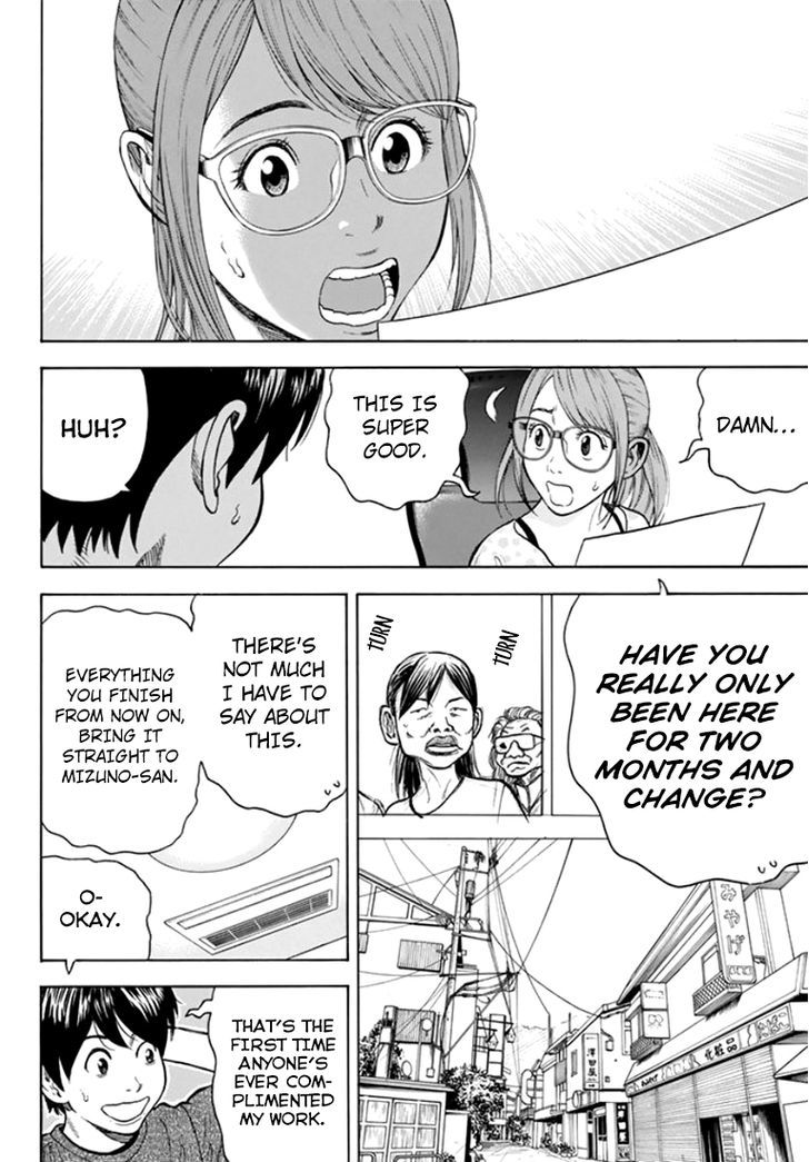 Rin (HAROLD Sakuishi) Chapter 31 page 47 - Chapter 31