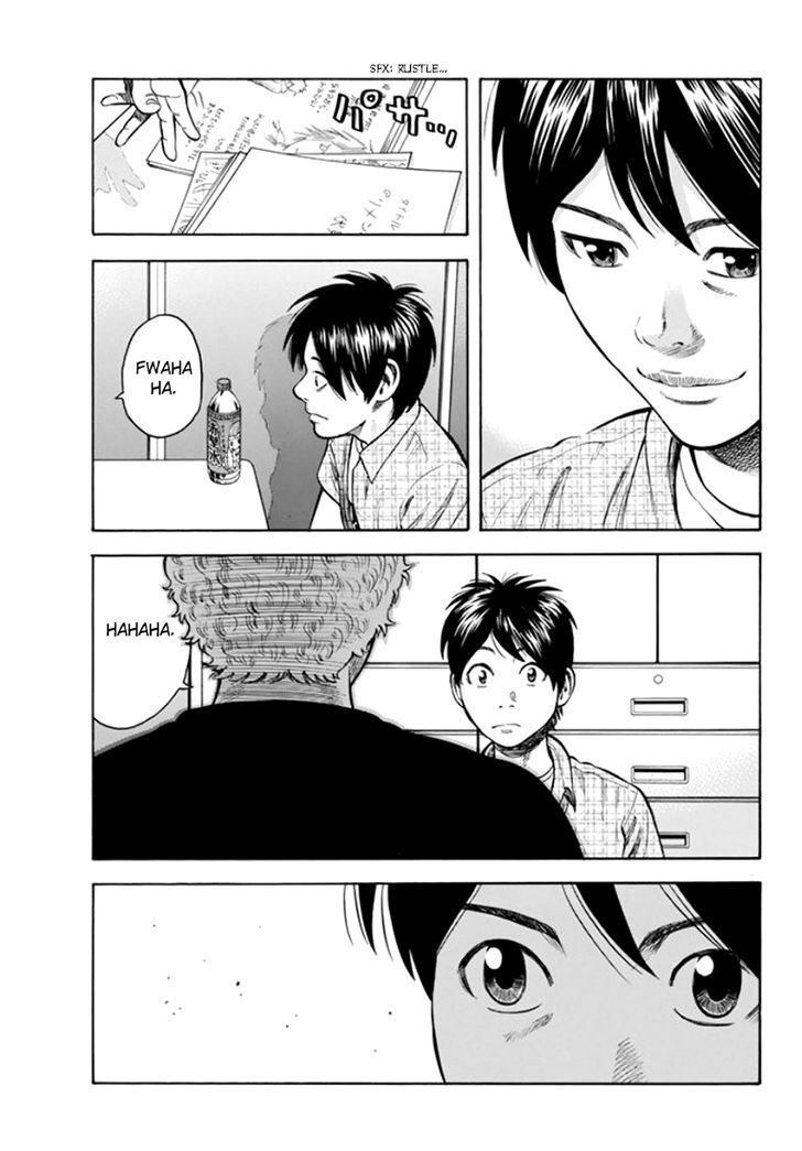 Rin (HAROLD Sakuishi) Chapter 31 page 65 - Chapter 31