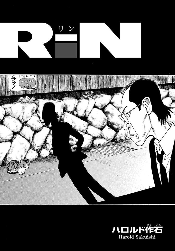 Rin (HAROLD Sakuishi) Chapter 32 page 3 - Chapter 32