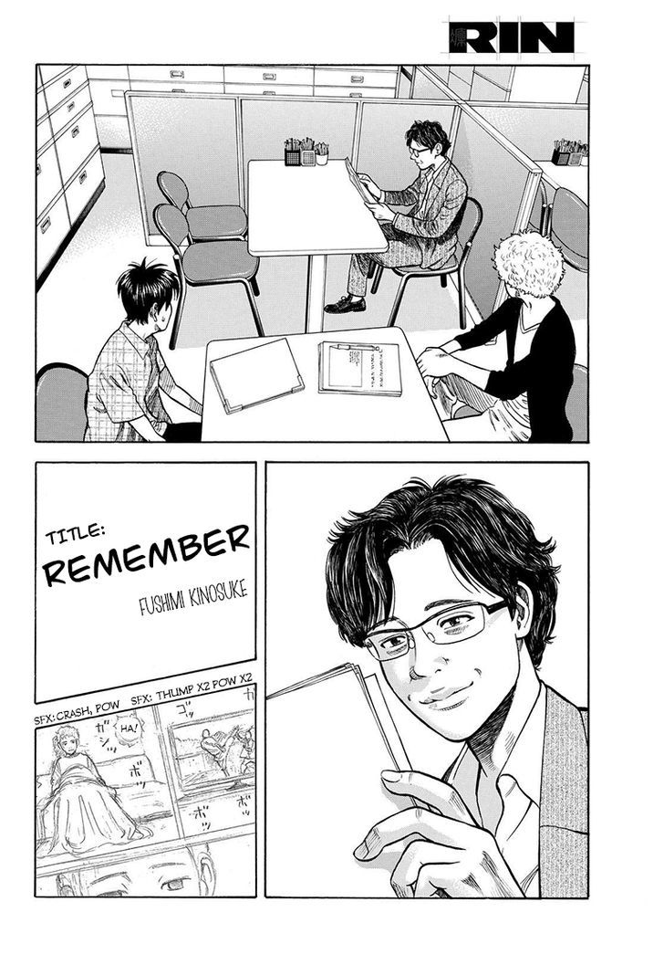 Rin (HAROLD Sakuishi) Chapter 32 page 4 - Chapter 32