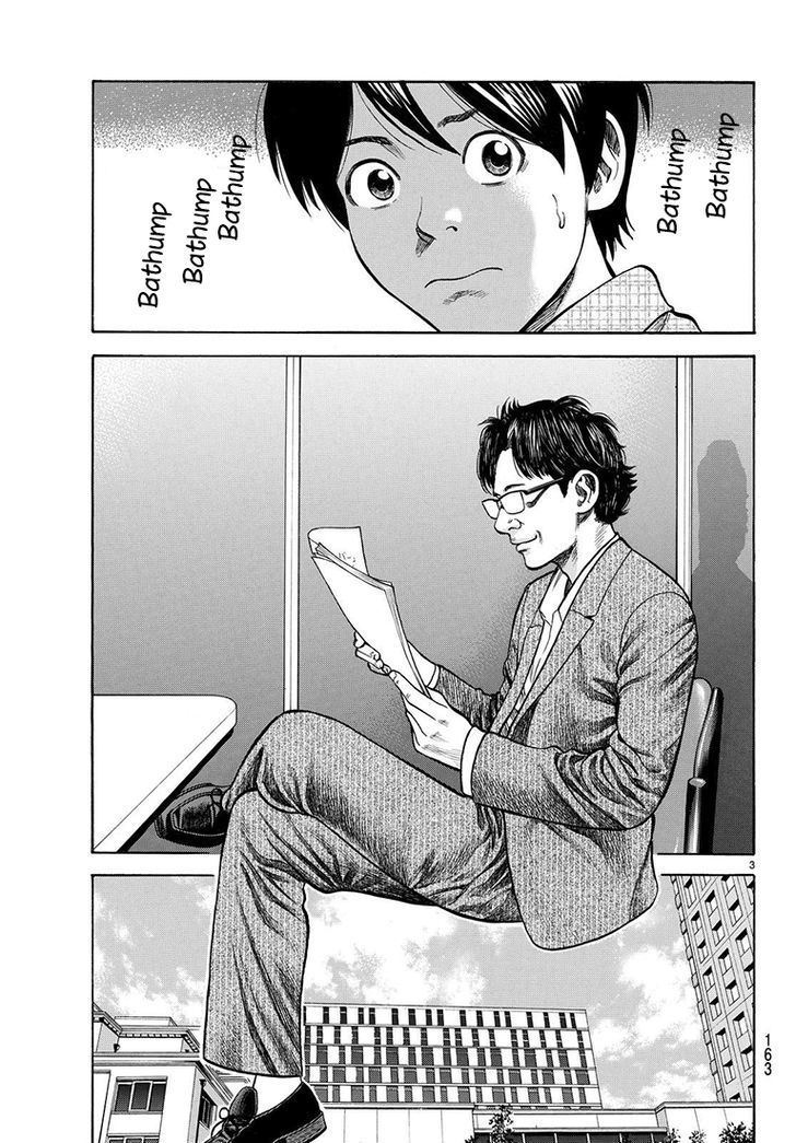 Rin (HAROLD Sakuishi) Chapter 32 page 5 - Chapter 32