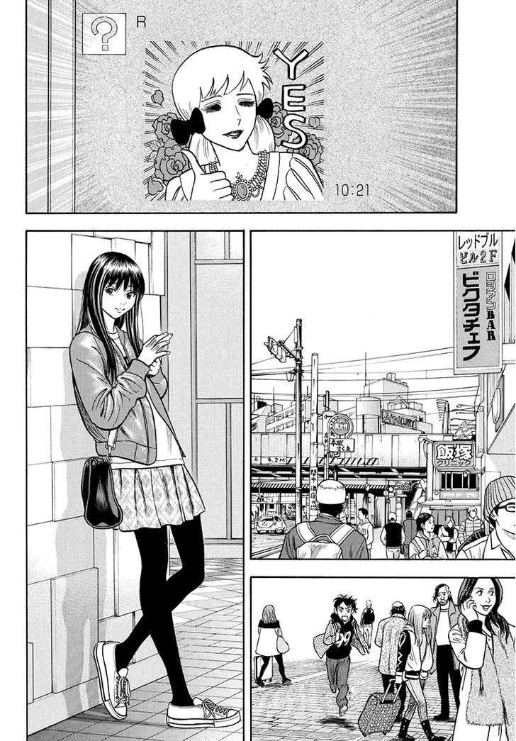 Rin (HAROLD Sakuishi) Chapter 32 page 50 - Chapter 32