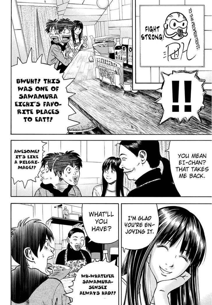 Rin (HAROLD Sakuishi) Chapter 32 page 54 - Chapter 32