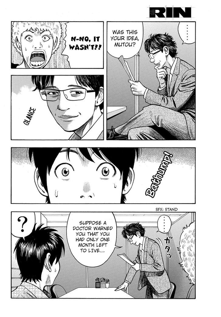 Rin (HAROLD Sakuishi) Chapter 32 page 6 - Chapter 32