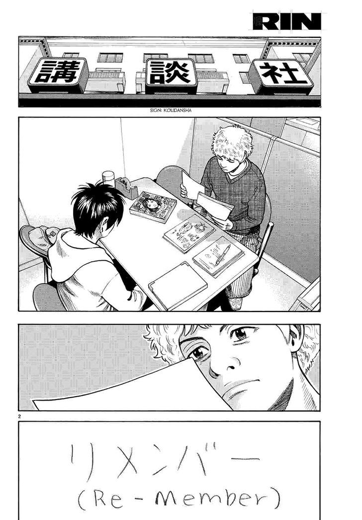 Rin (HAROLD Sakuishi) Chapter 33 page 3 - Chapter 33