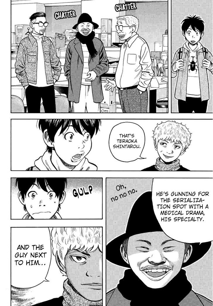 Rin (HAROLD Sakuishi) Chapter 33 page 33 - Chapter 33