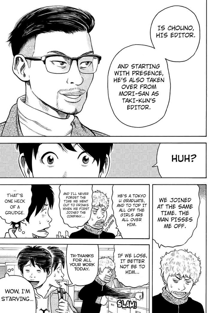Rin (HAROLD Sakuishi) Chapter 33 page 34 - Chapter 33