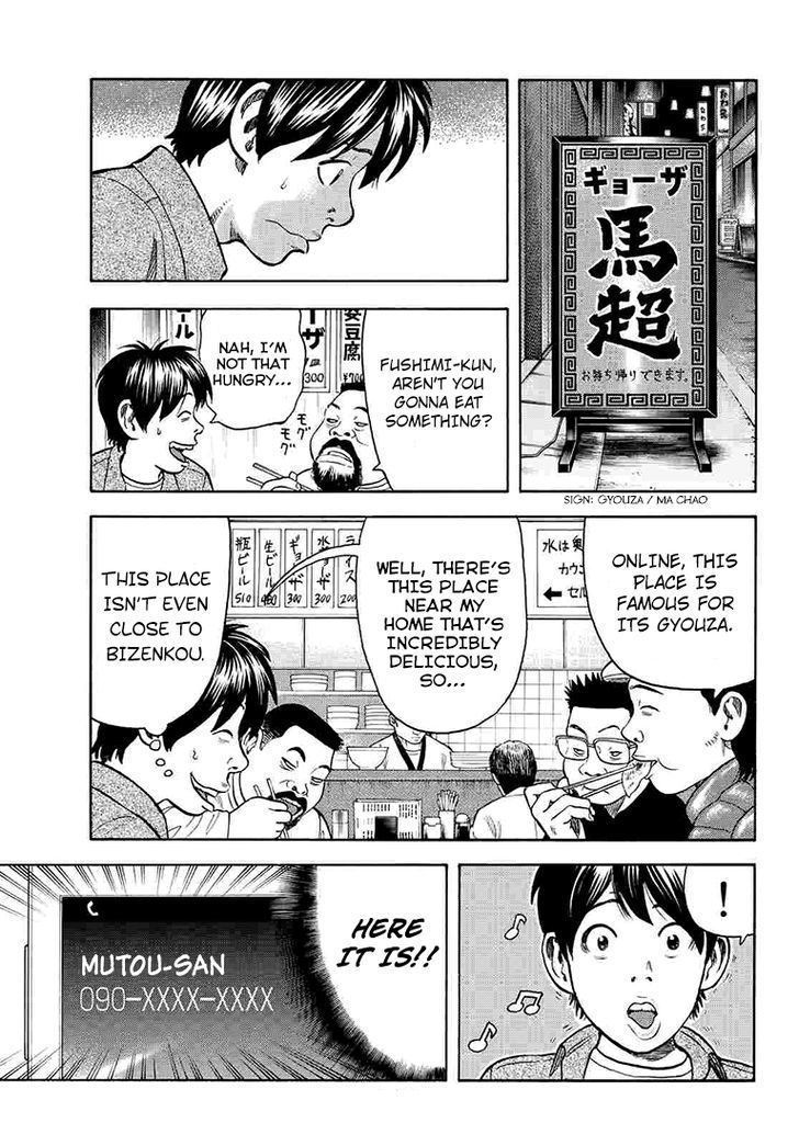 Rin (HAROLD Sakuishi) Chapter 33 page 48 - Chapter 33