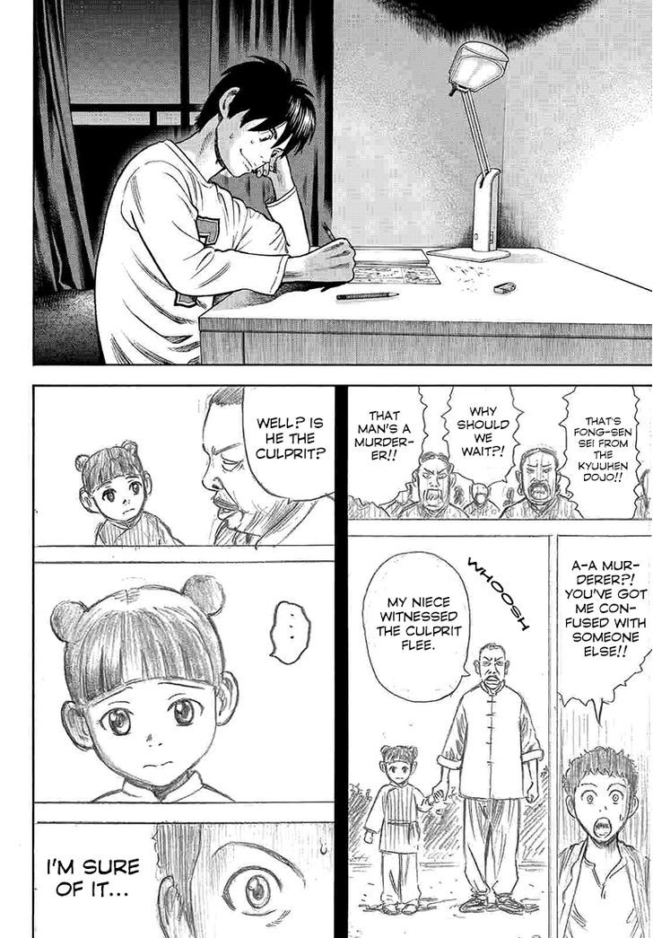 Rin (HAROLD Sakuishi) Chapter 33 page 60 - Chapter 33