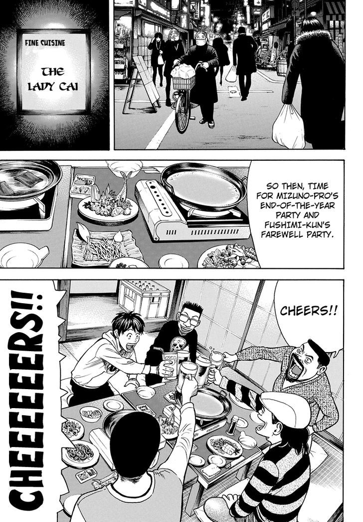 Rin (HAROLD Sakuishi) Chapter 34 page 11 - Chapter 34