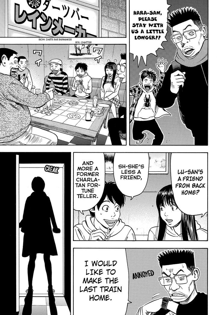 Rin (HAROLD Sakuishi) Chapter 34 page 19 - Chapter 34