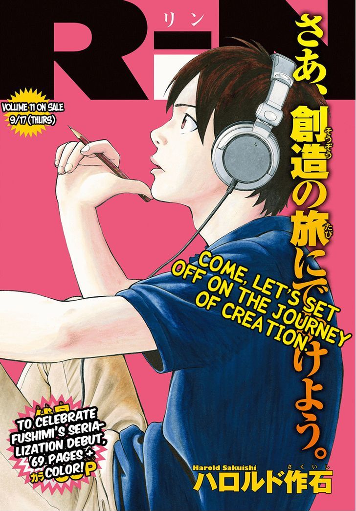 Rin (HAROLD Sakuishi) Chapter 34 page 2 - Chapter 34