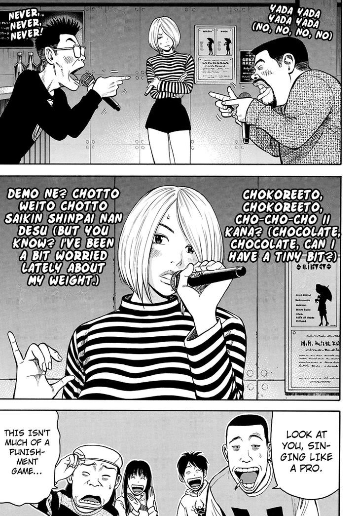 Rin (HAROLD Sakuishi) Chapter 34 page 31 - Chapter 34