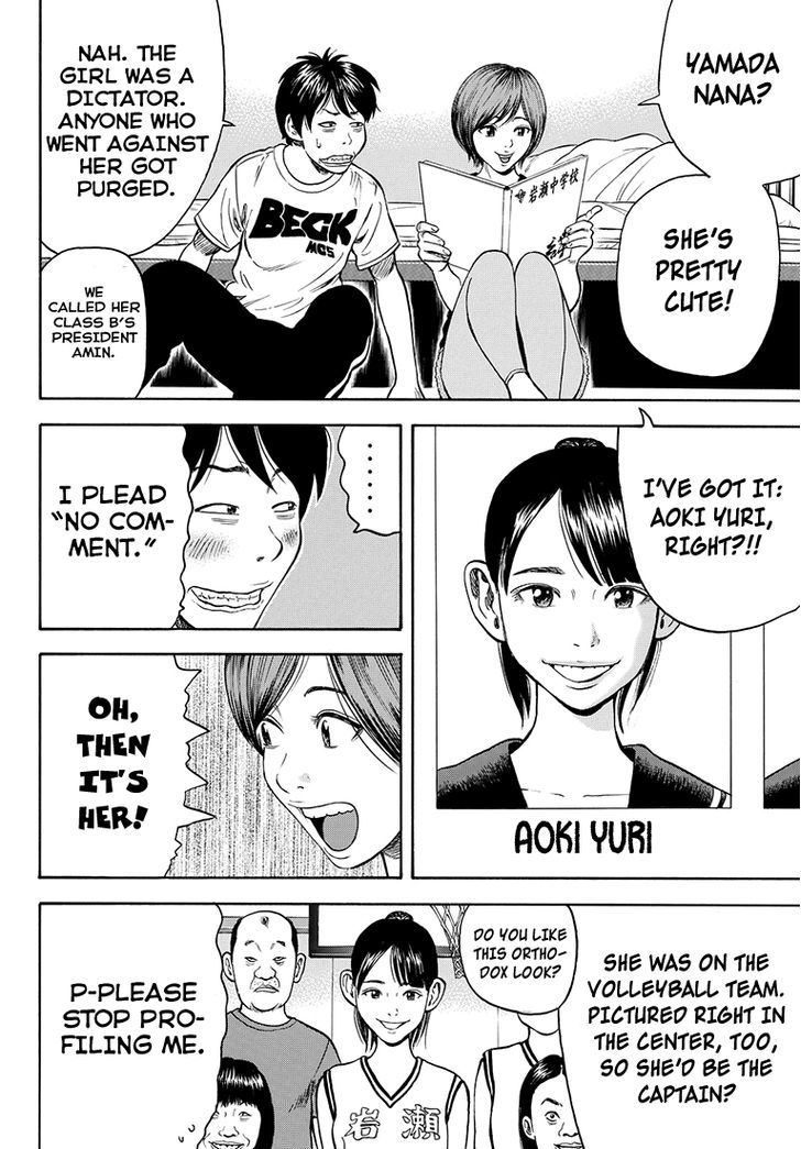 Rin (HAROLD Sakuishi) Chapter 35 page 38 - Chapter 35