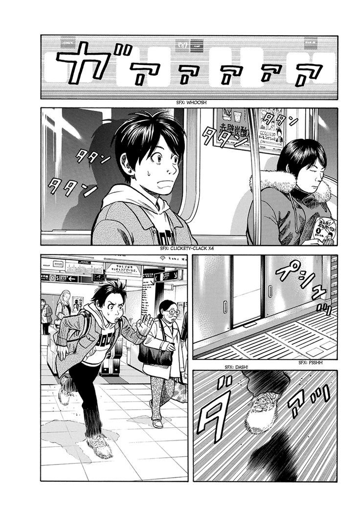 Rin (HAROLD Sakuishi) Chapter 35 page 4 - Chapter 35