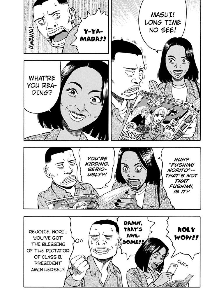 Rin (HAROLD Sakuishi) Chapter 35 page 55 - Chapter 35
