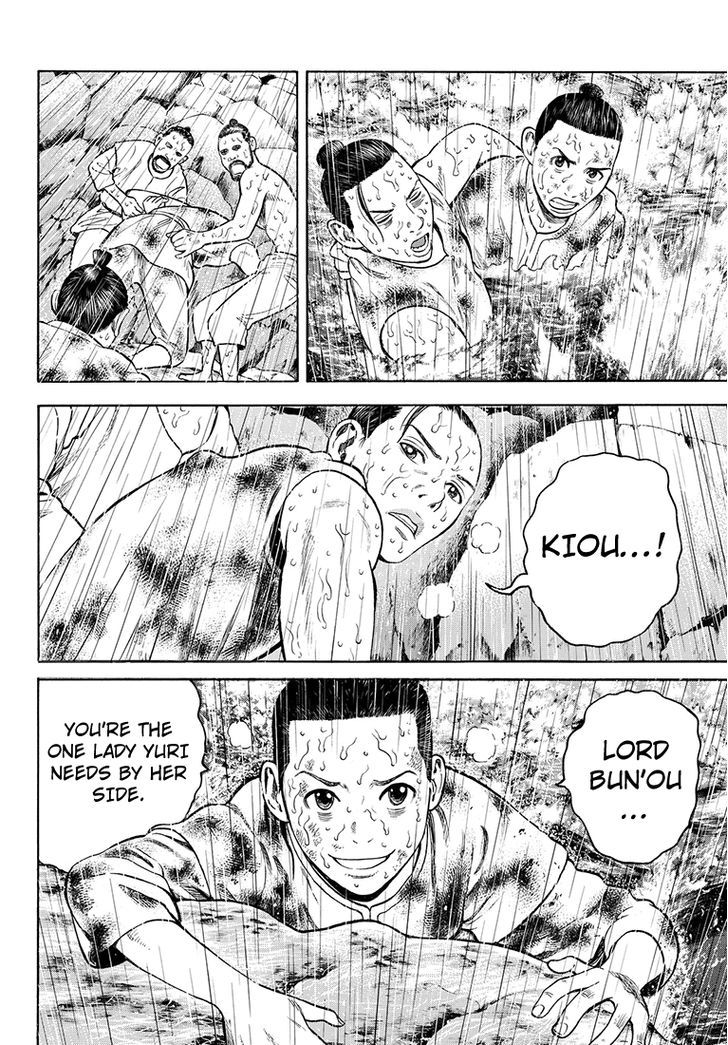 Rin (HAROLD Sakuishi) Chapter 37 page 21 - Chapter 37