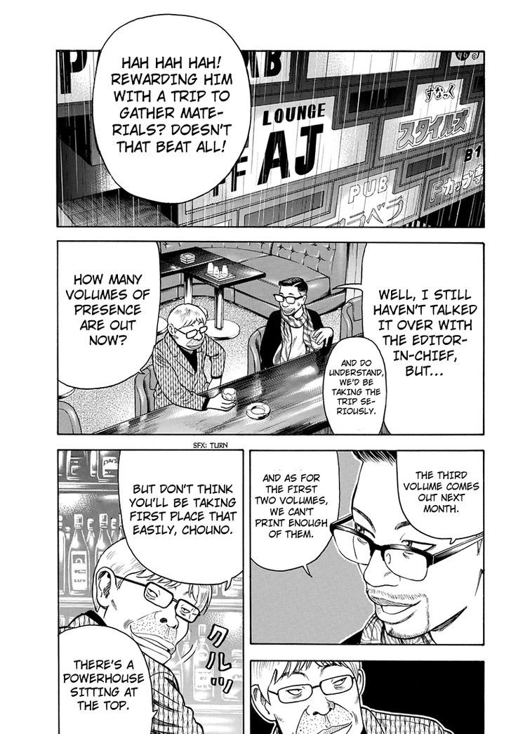 Rin (HAROLD Sakuishi) Chapter 37 page 4 - Chapter 37
