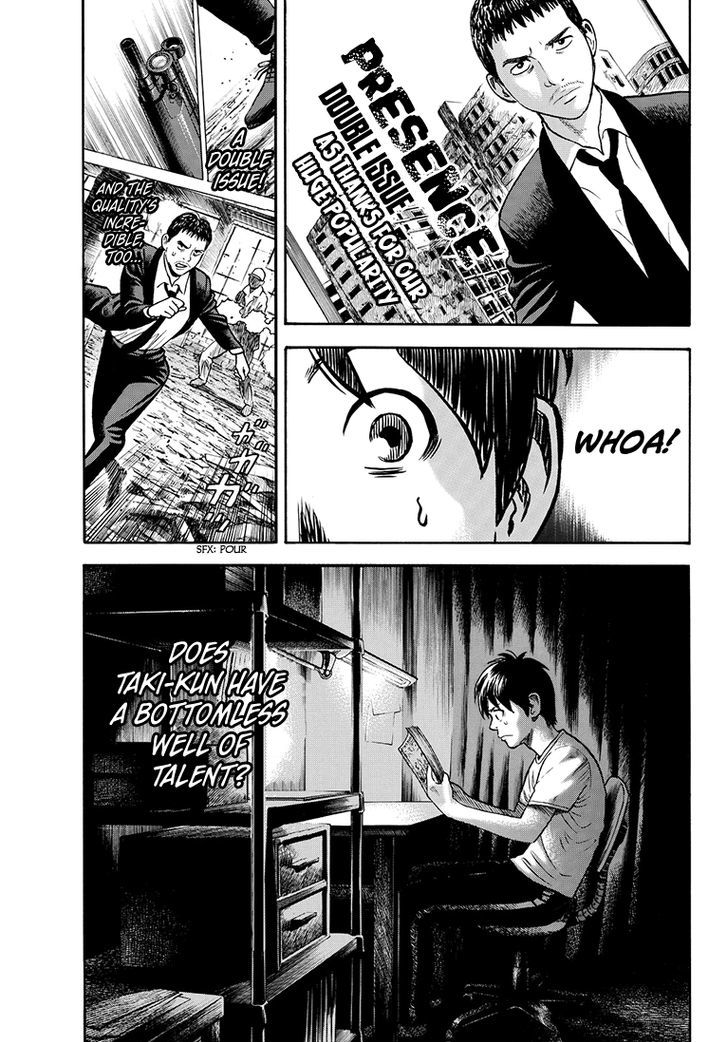 Rin (HAROLD Sakuishi) Chapter 38 page 16 - Chapter 38