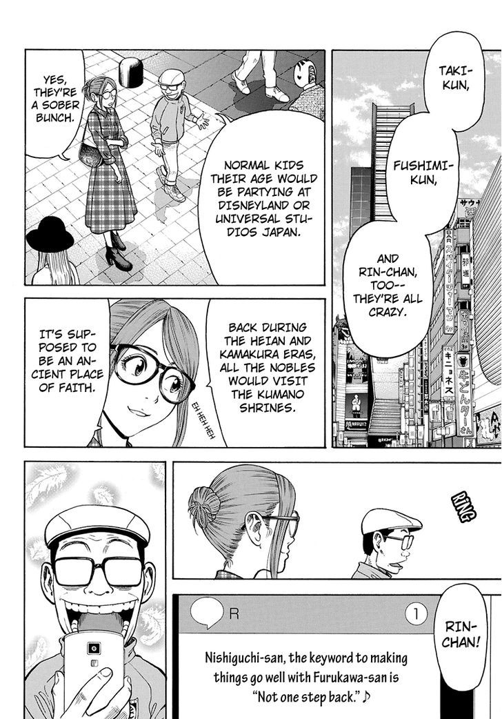 Rin (HAROLD Sakuishi) Chapter 39 page 20 - Chapter 39