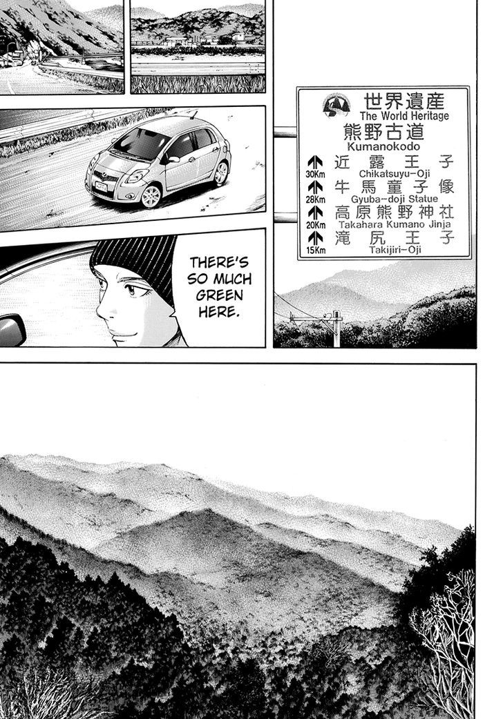 Rin (HAROLD Sakuishi) Chapter 39 page 25 - Chapter 39