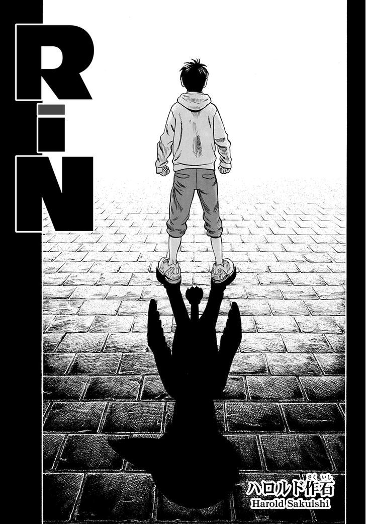 Rin (HAROLD Sakuishi) Chapter 39 page 3 - Chapter 39