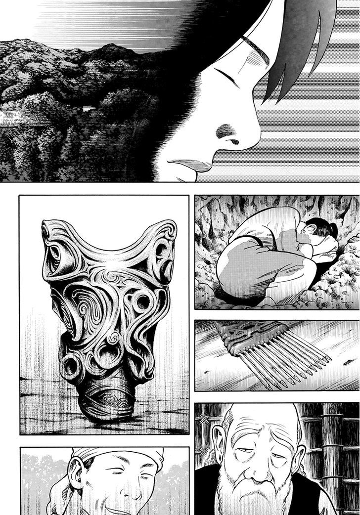 Rin (HAROLD Sakuishi) Chapter 39 page 34 - Chapter 39