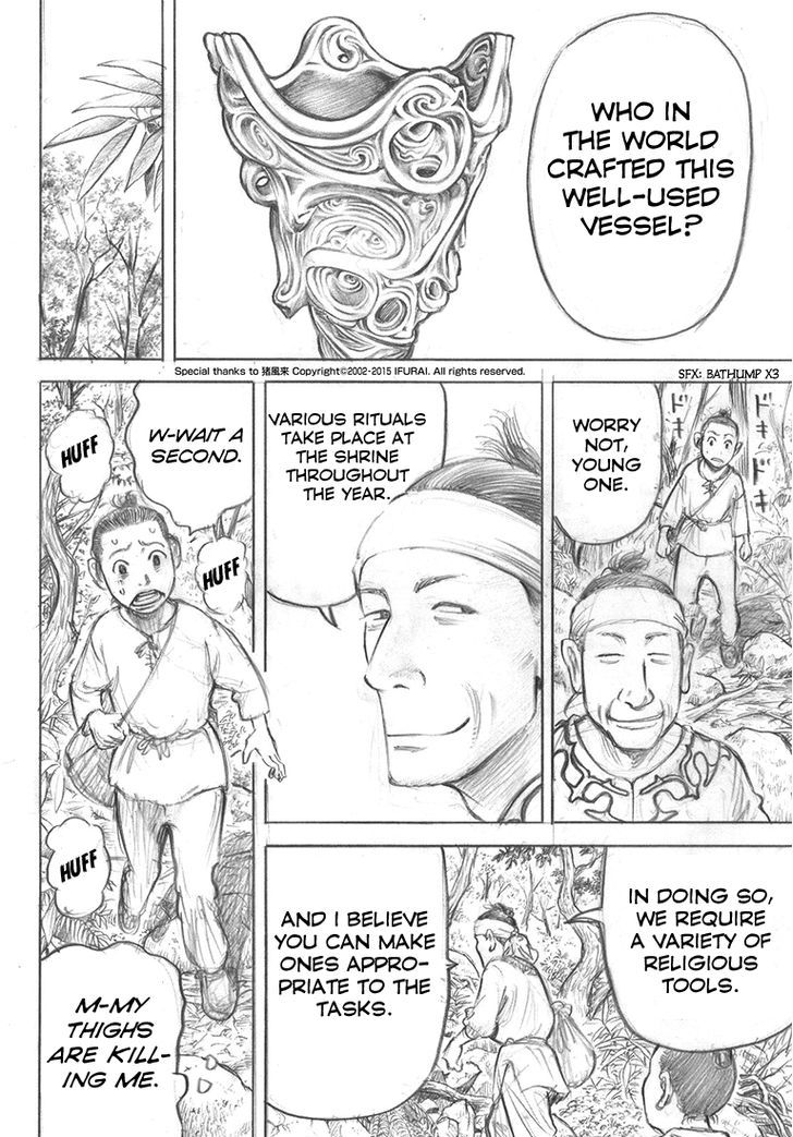 Rin (HAROLD Sakuishi) Chapter 39 page 50 - Chapter 39