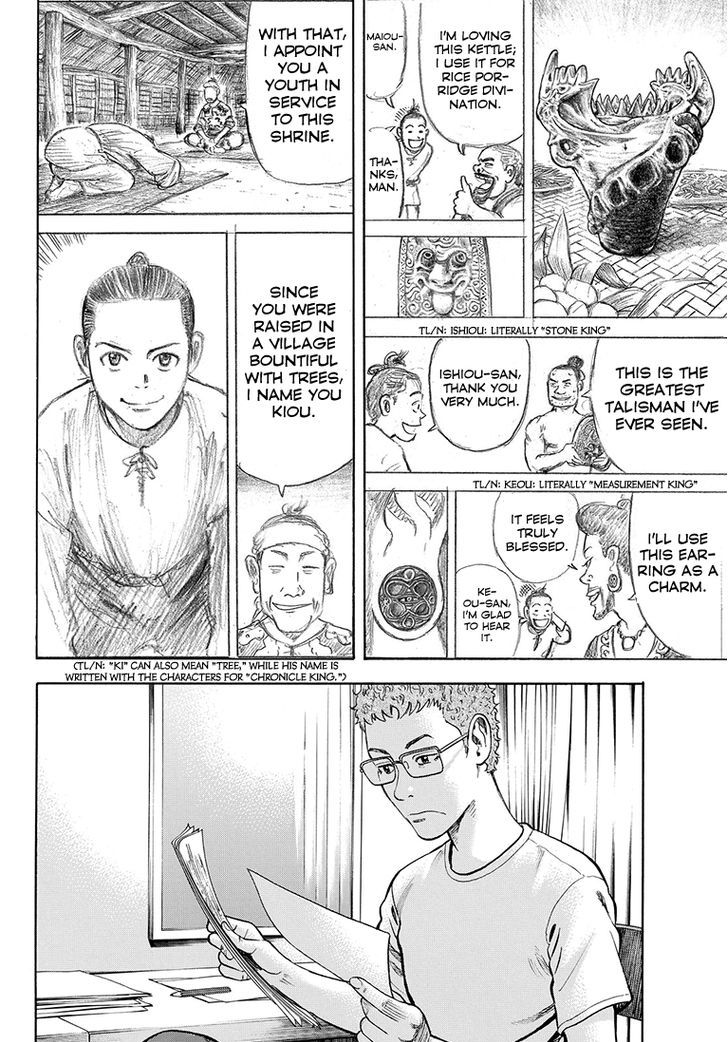Rin (HAROLD Sakuishi) Chapter 39 page 62 - Chapter 39
