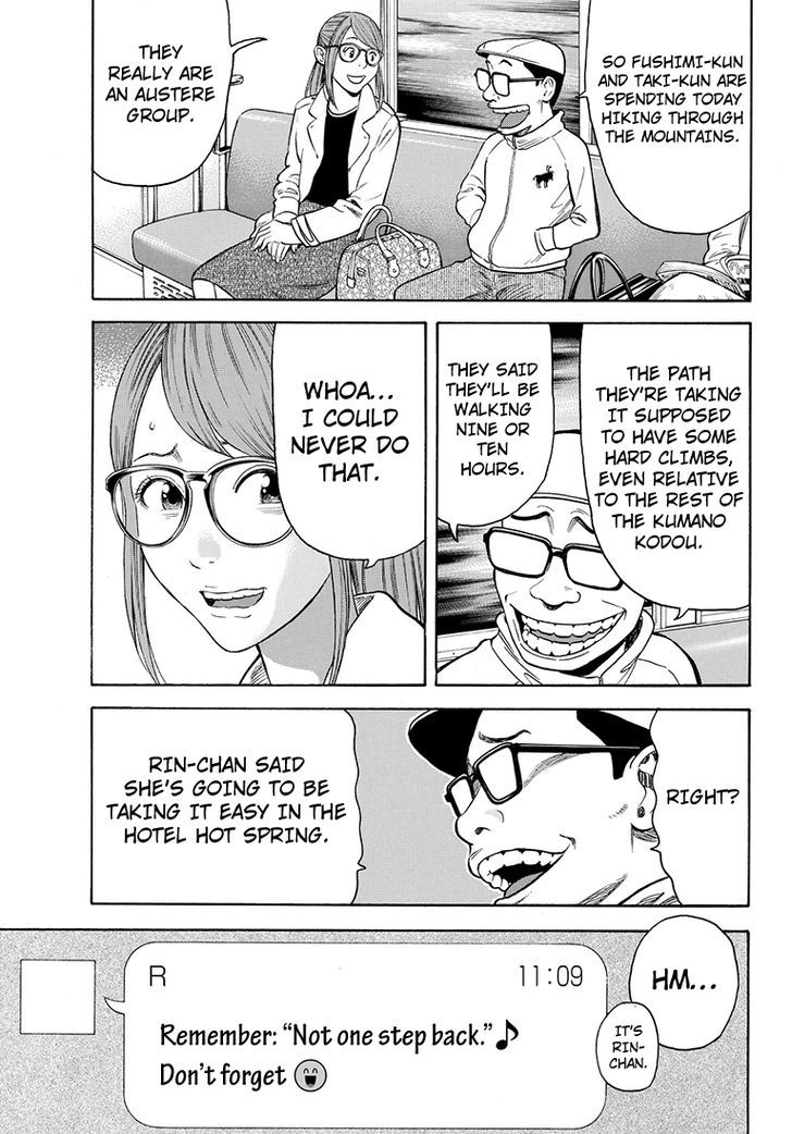 Rin (HAROLD Sakuishi) Chapter 40 page 12 - Chapter 40