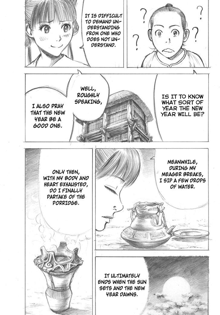 Rin (HAROLD Sakuishi) Chapter 40 page 16 - Chapter 40