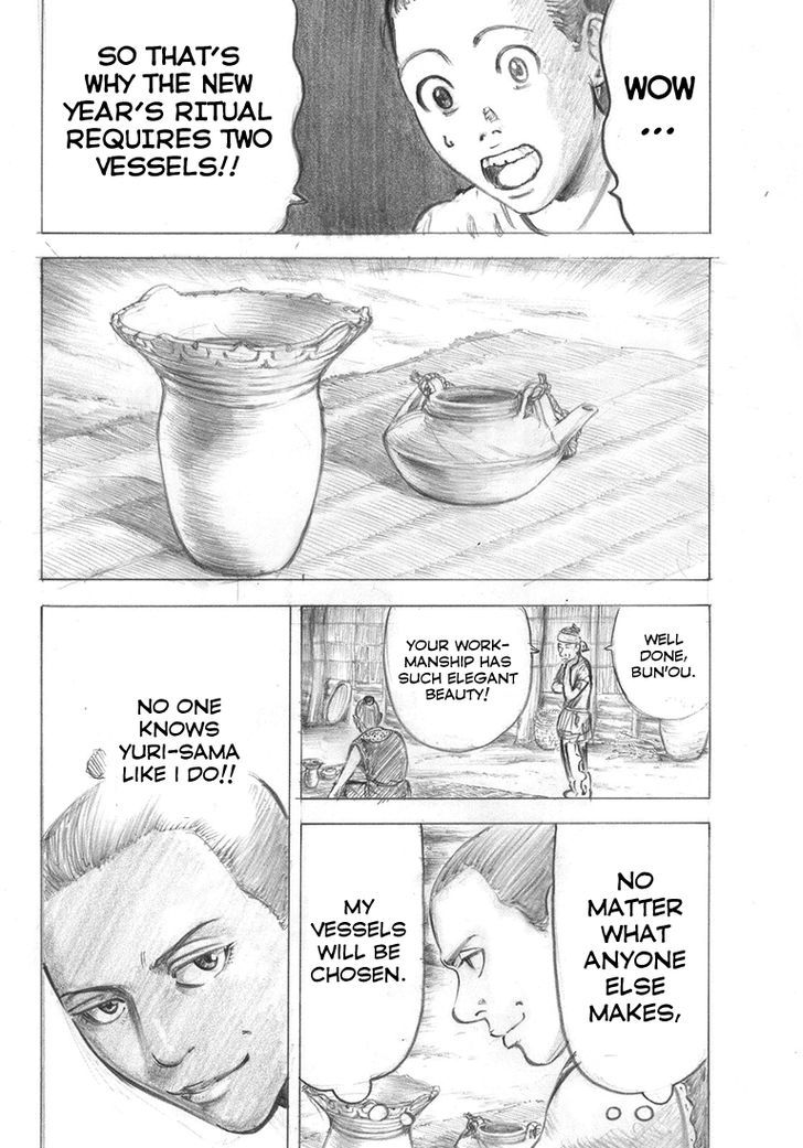 Rin (HAROLD Sakuishi) Chapter 40 page 17 - Chapter 40