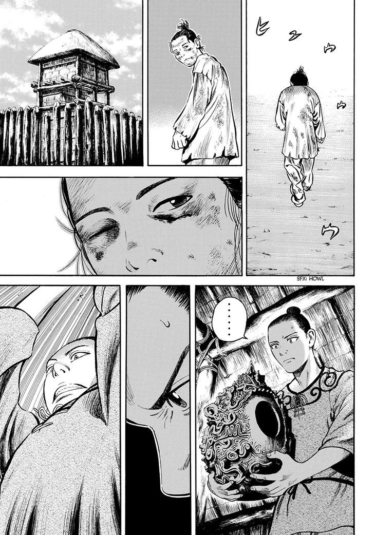 Rin (HAROLD Sakuishi) Chapter 40 page 32 - Chapter 40