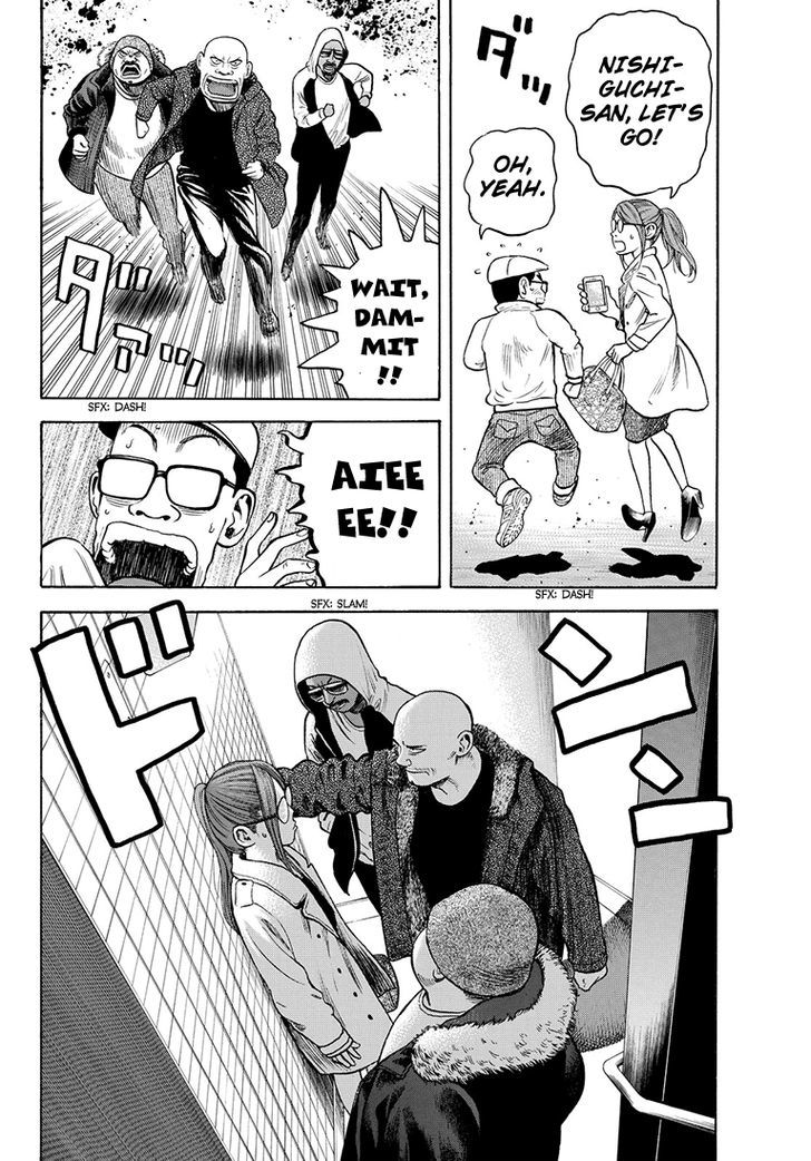 Rin (HAROLD Sakuishi) Chapter 40 page 37 - Chapter 40