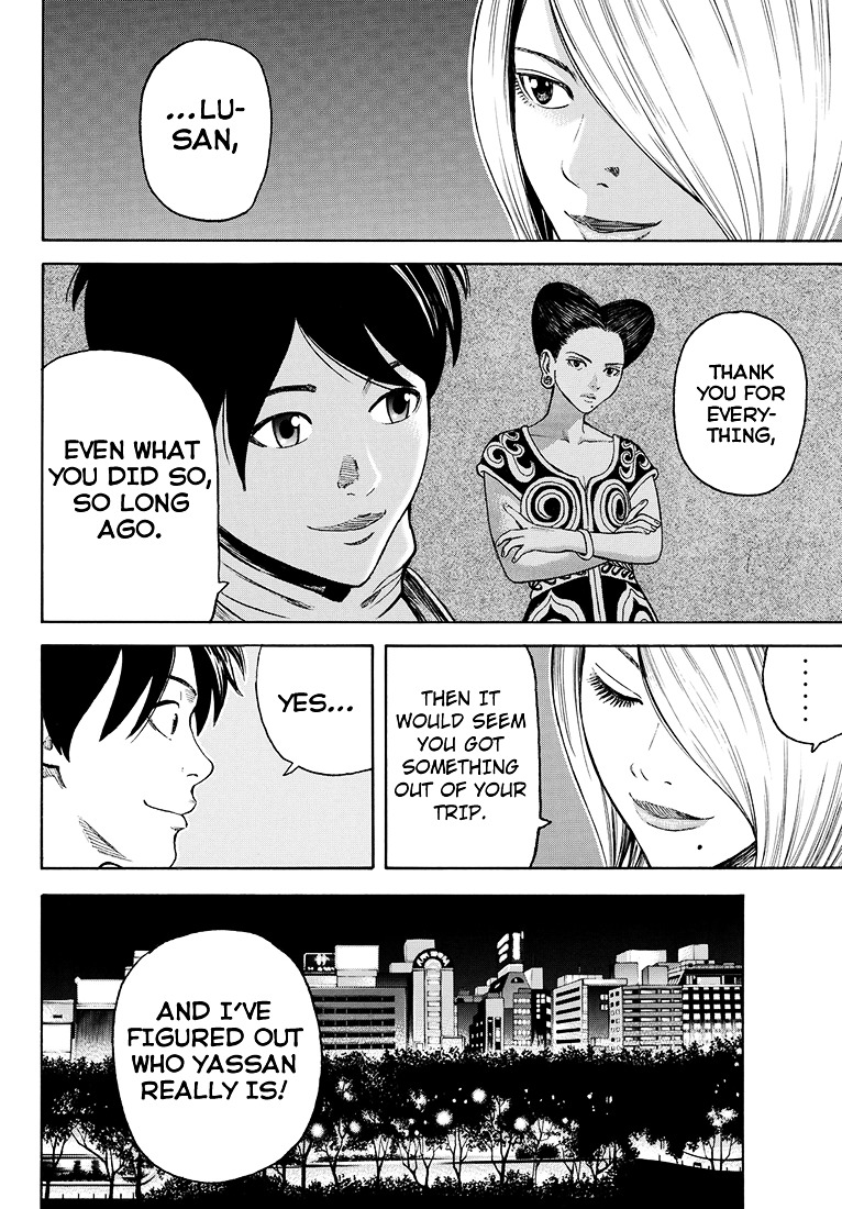 Rin (HAROLD Sakuishi) Chapter 41 page 21 - Chapter 41 : [End]