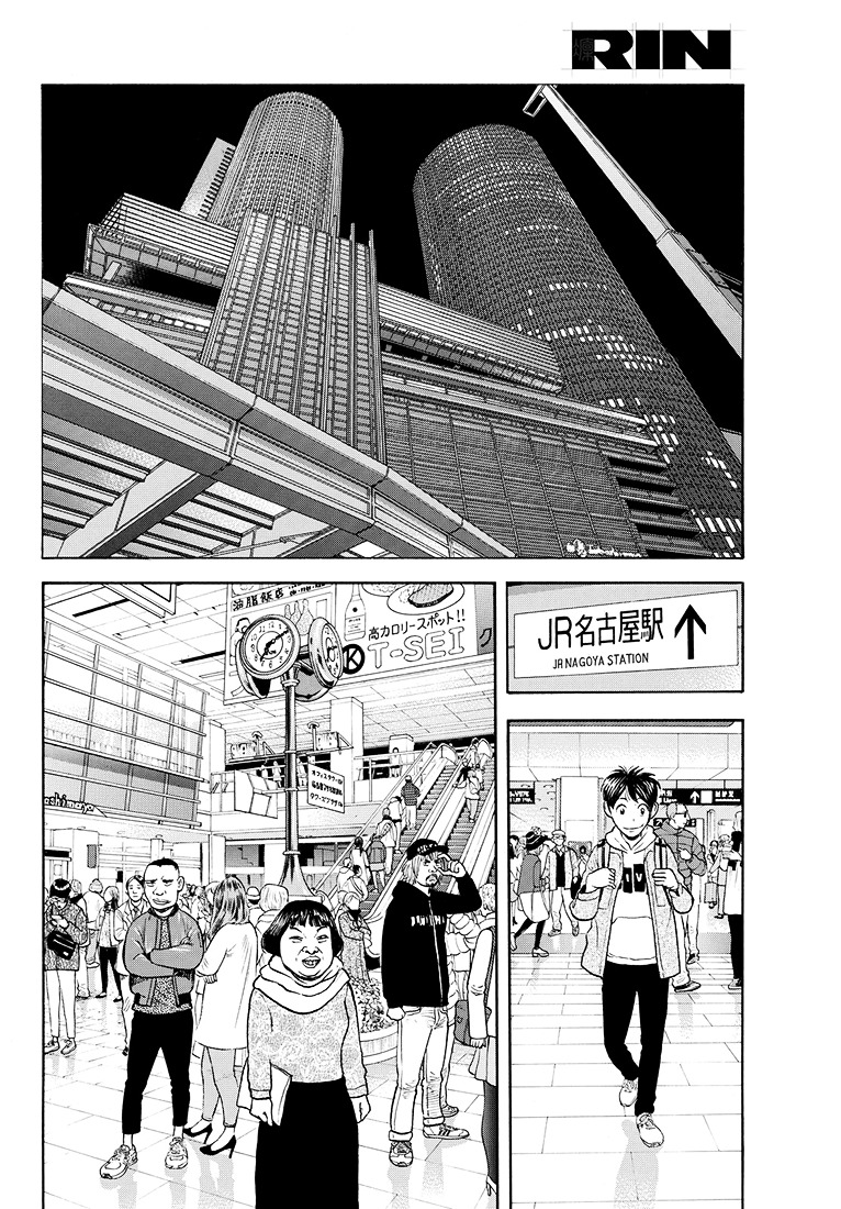 Rin (HAROLD Sakuishi) Chapter 41 page 3 - Chapter 41 : [End]