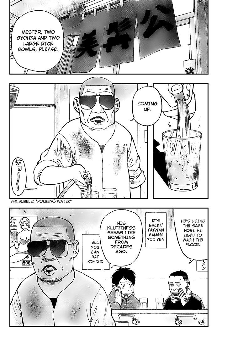 Rin (HAROLD Sakuishi) Chapter 5 page 11 - Chapter 5