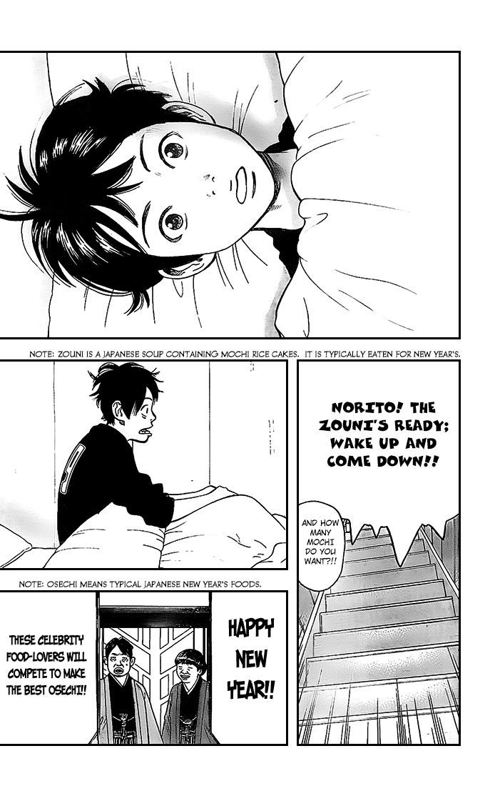 Rin (HAROLD Sakuishi) Chapter 5 page 21 - Chapter 5