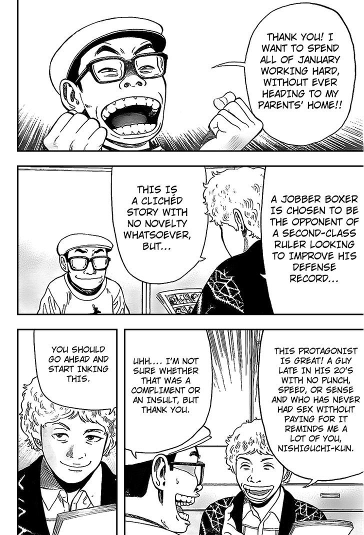 Rin (HAROLD Sakuishi) Chapter 5 page 23 - Chapter 5