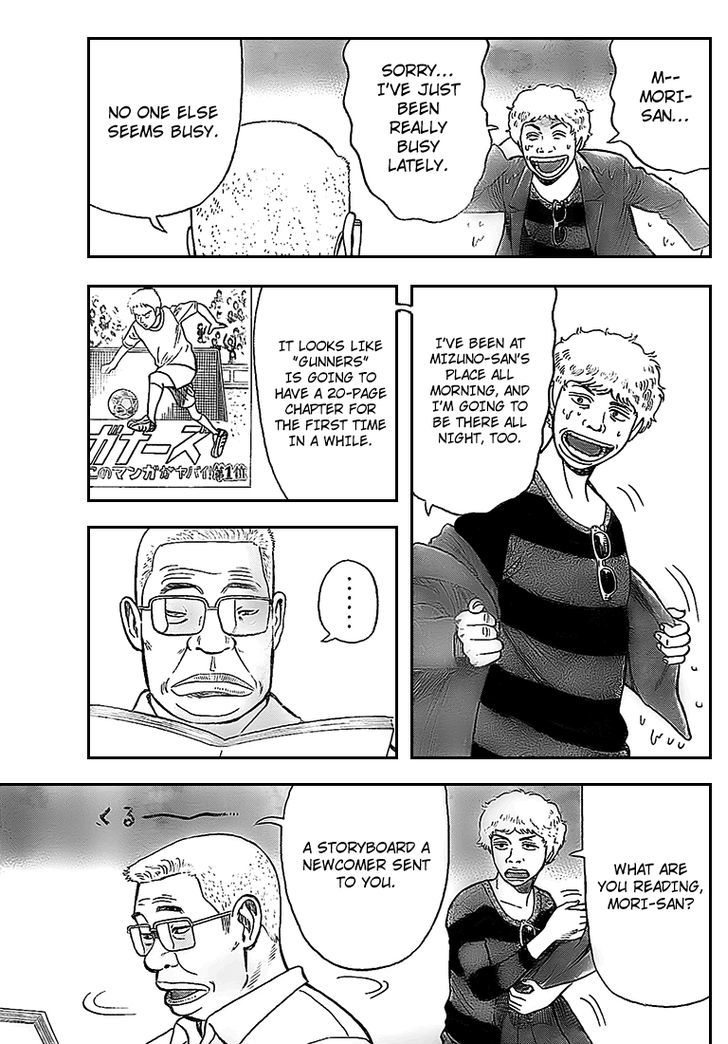 Rin (HAROLD Sakuishi) Chapter 6 page 31 - Chapter 6