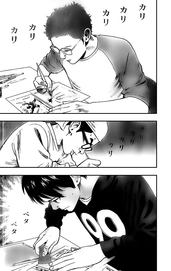 Rin (HAROLD Sakuishi) Chapter 6 page 4 - Chapter 6