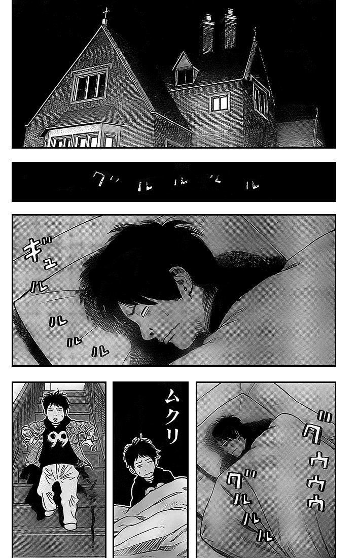 Rin (HAROLD Sakuishi) Chapter 7 page 4 - Chapter 7