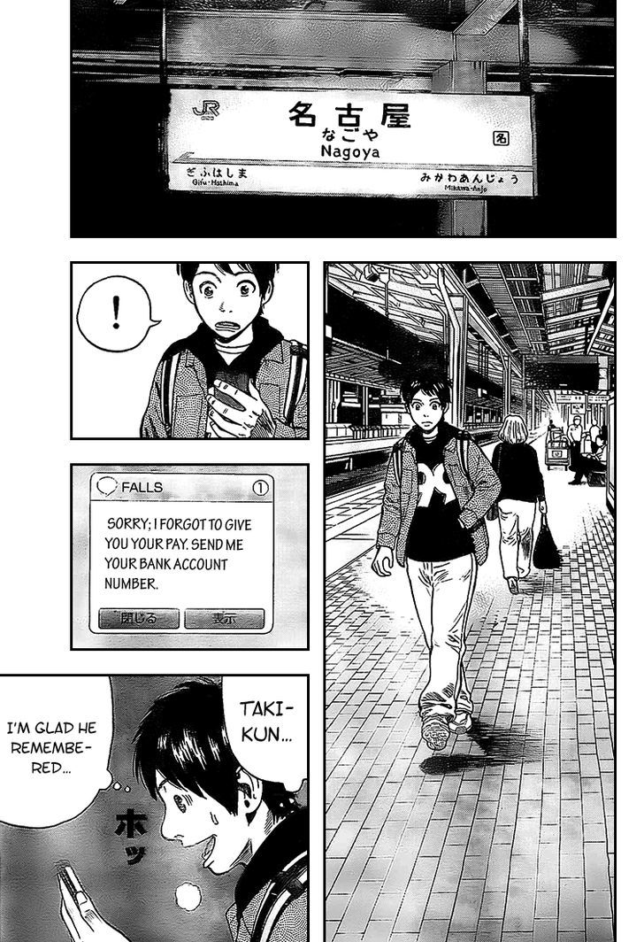 Rin (HAROLD Sakuishi) Chapter 7 page 51 - Chapter 7
