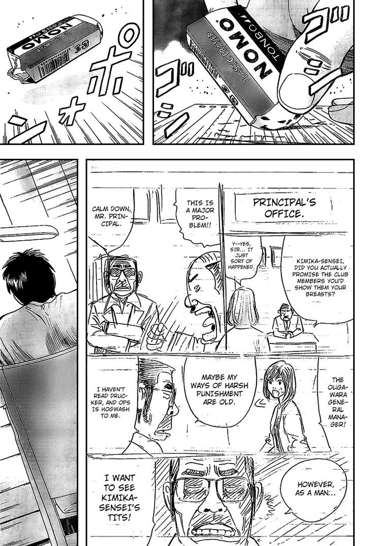 Rin (HAROLD Sakuishi) Chapter 8 page 46 - Chapter 8